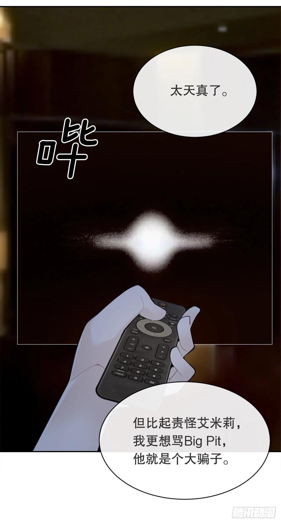 两大组织(1/2)-第77话