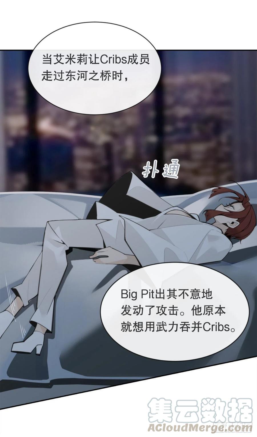 两大组织(1/2)-第77话