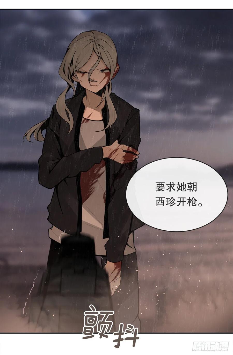 两大组织(1/2)-第77话