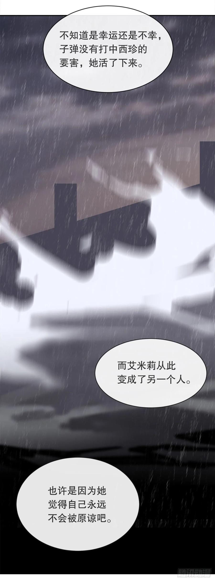 两大组织(1/2)-第77话