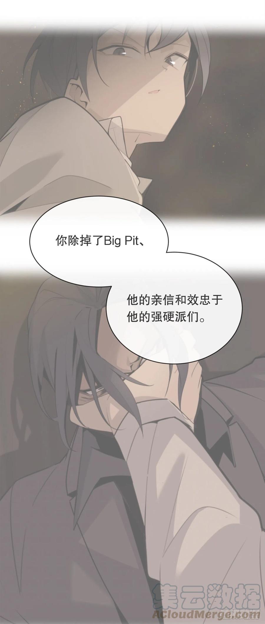 两大组织(1/2)-第77话