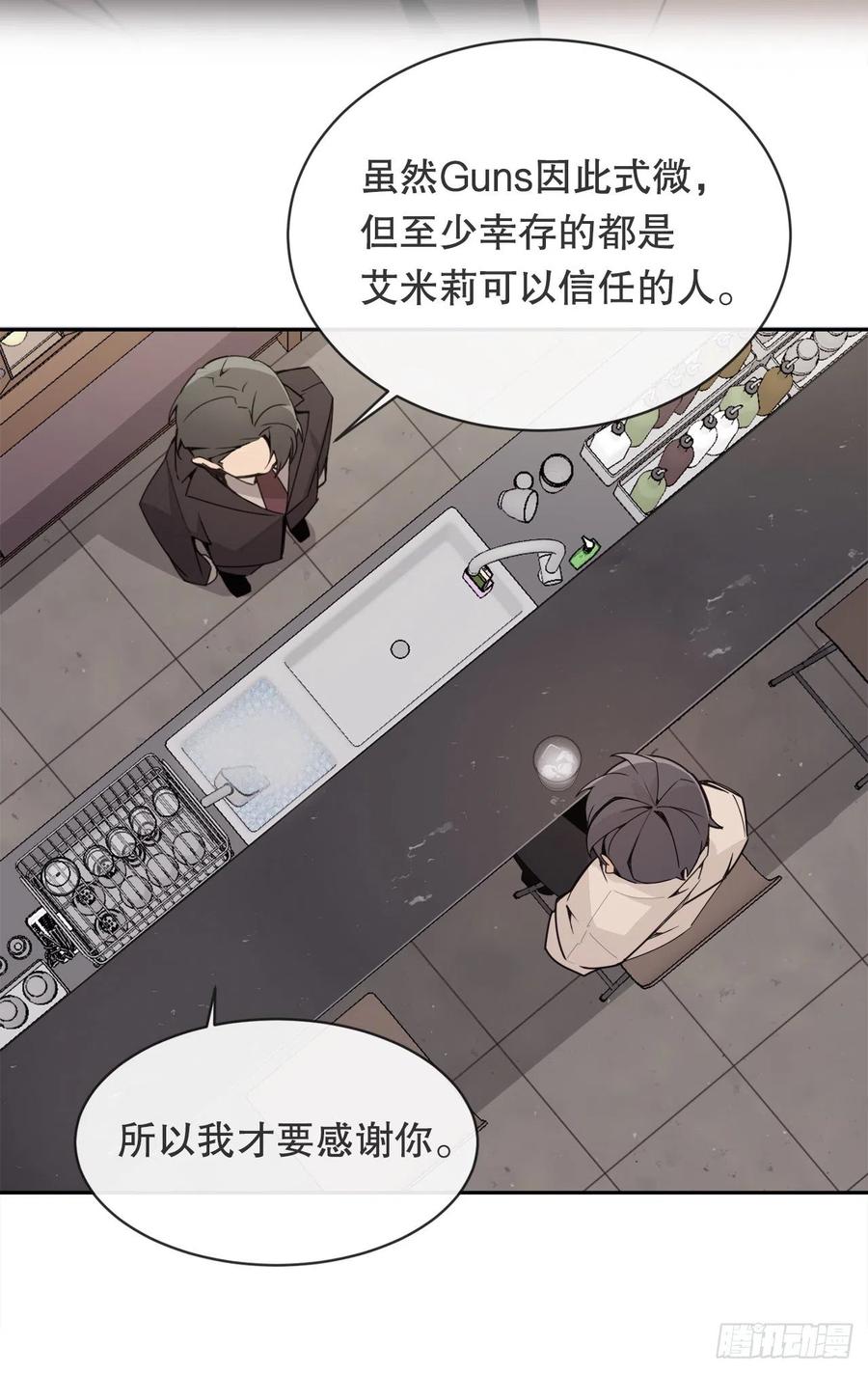 两大组织(1/2)-第77话
