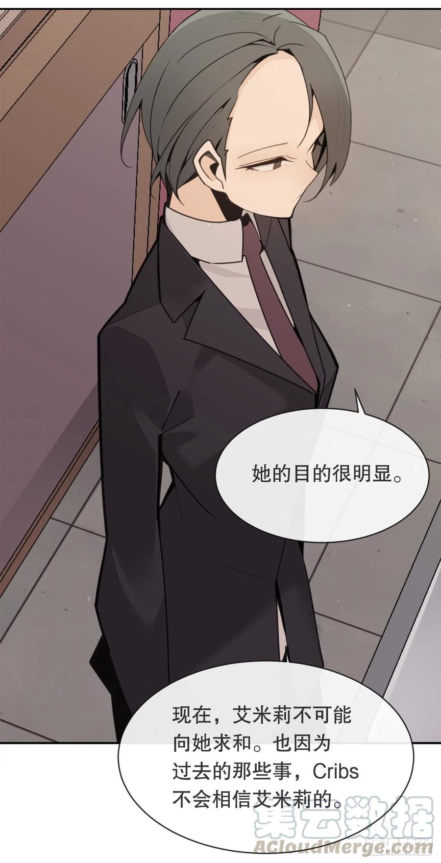 两大组织(1/2)-第77话