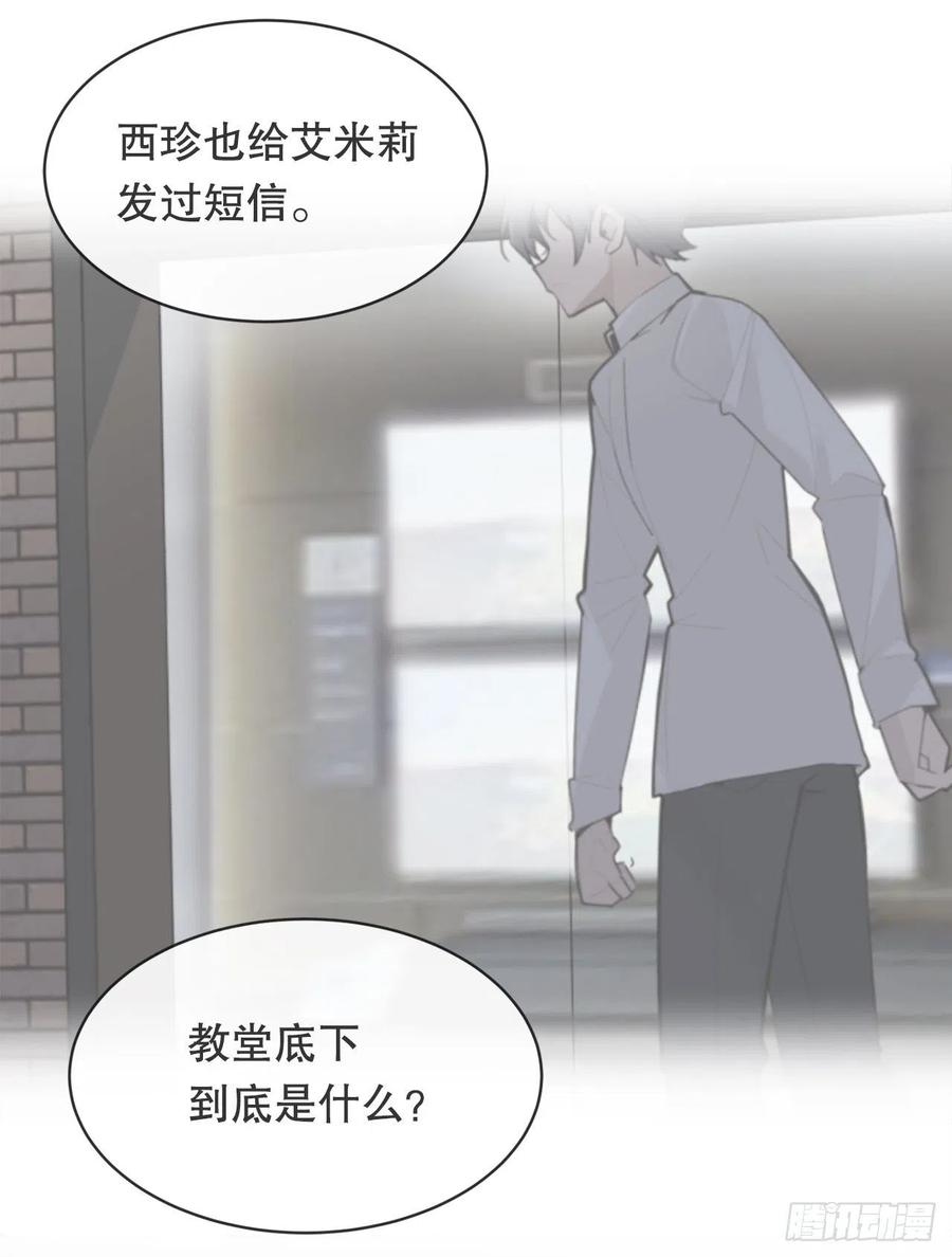 两大组织(1/2)-第77话