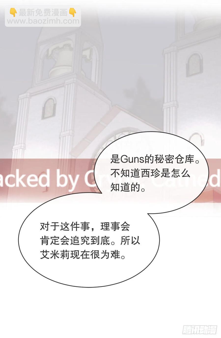两大组织(1/2)-第77话