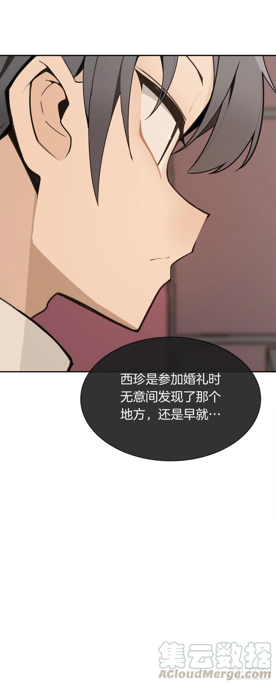 两大组织(1/2)-第77话