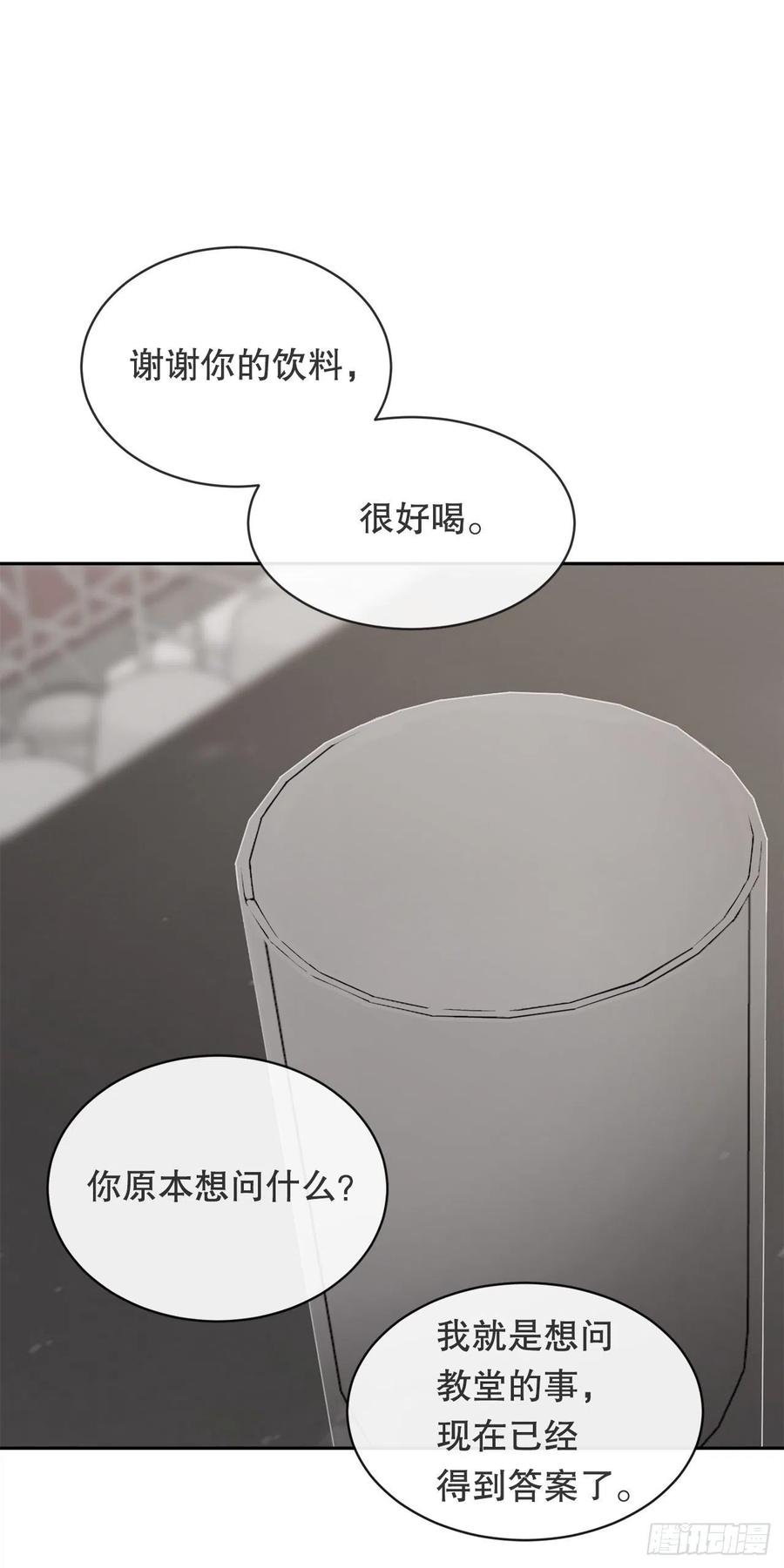 两大组织(1/2)-第77话
