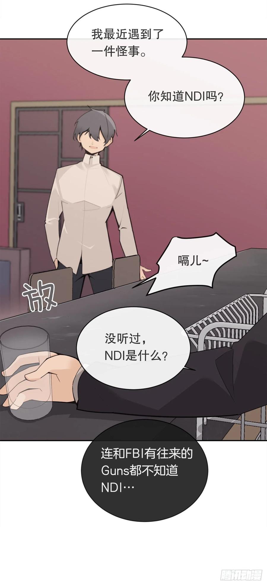 两大组织(1/2)-第77话