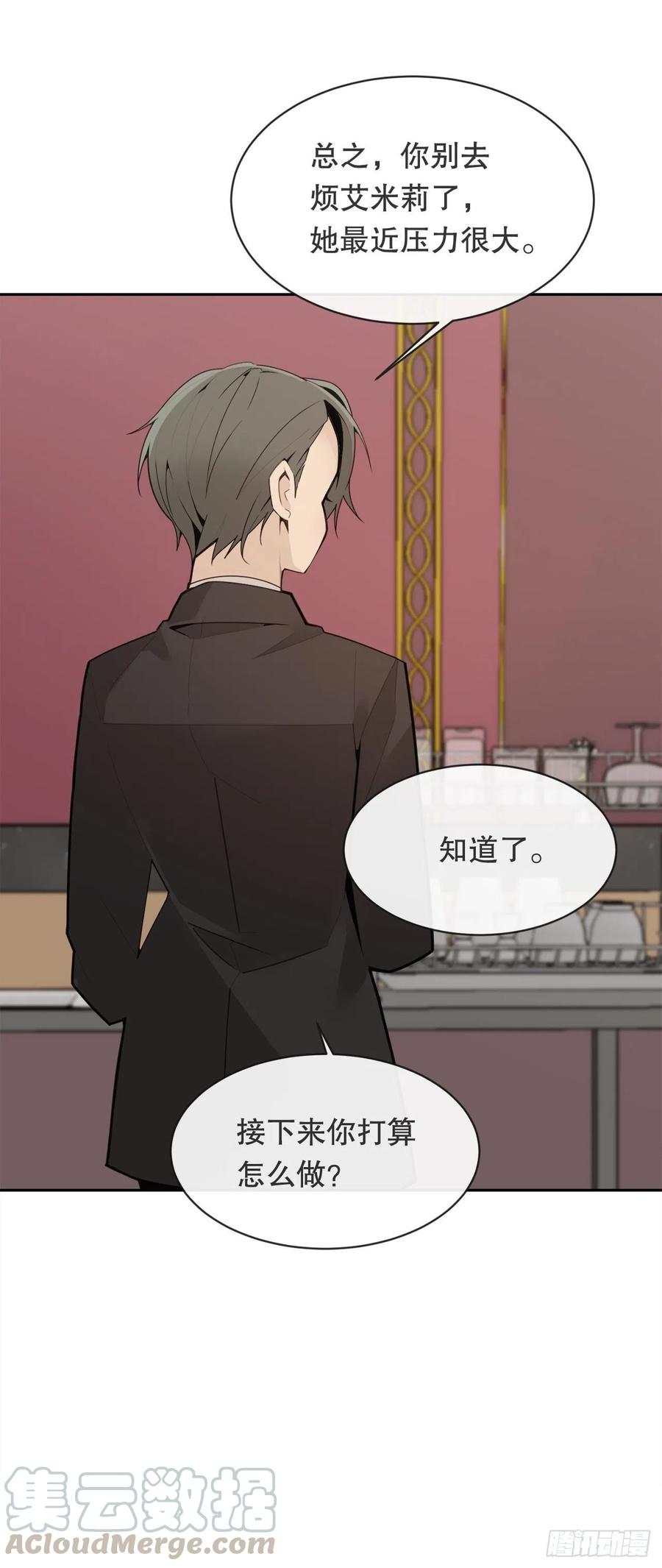 两大组织(1/2)-第77话