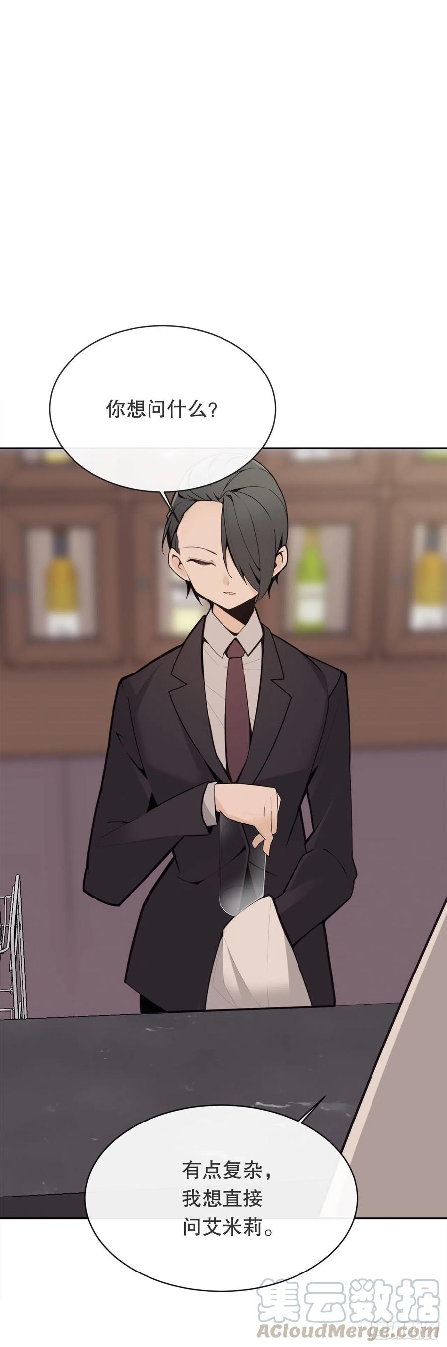 两大组织(1/2)-第77话