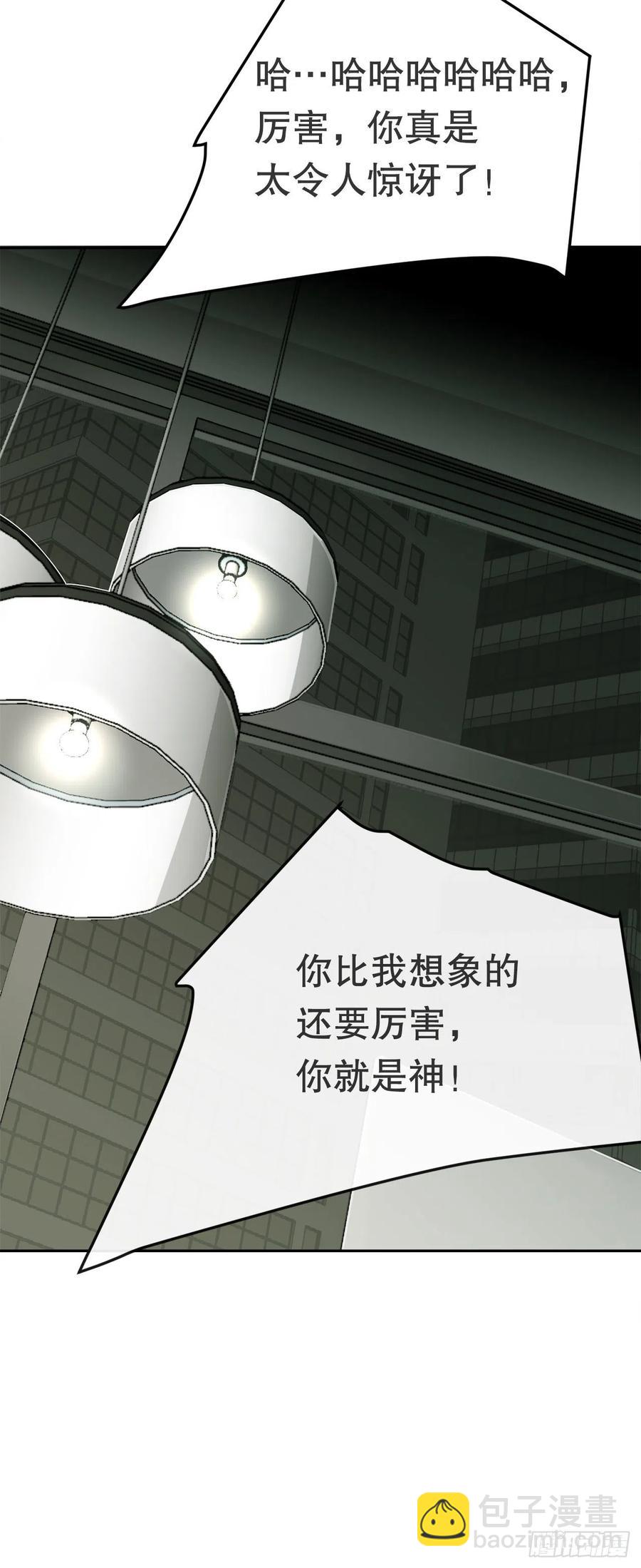 异世界之门(1/2)-第79话