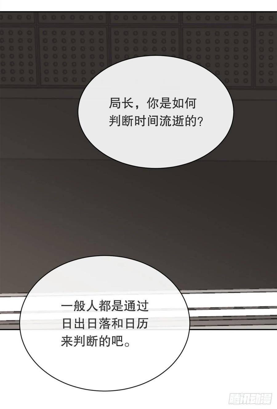 异世界之门(1/2)-第79话