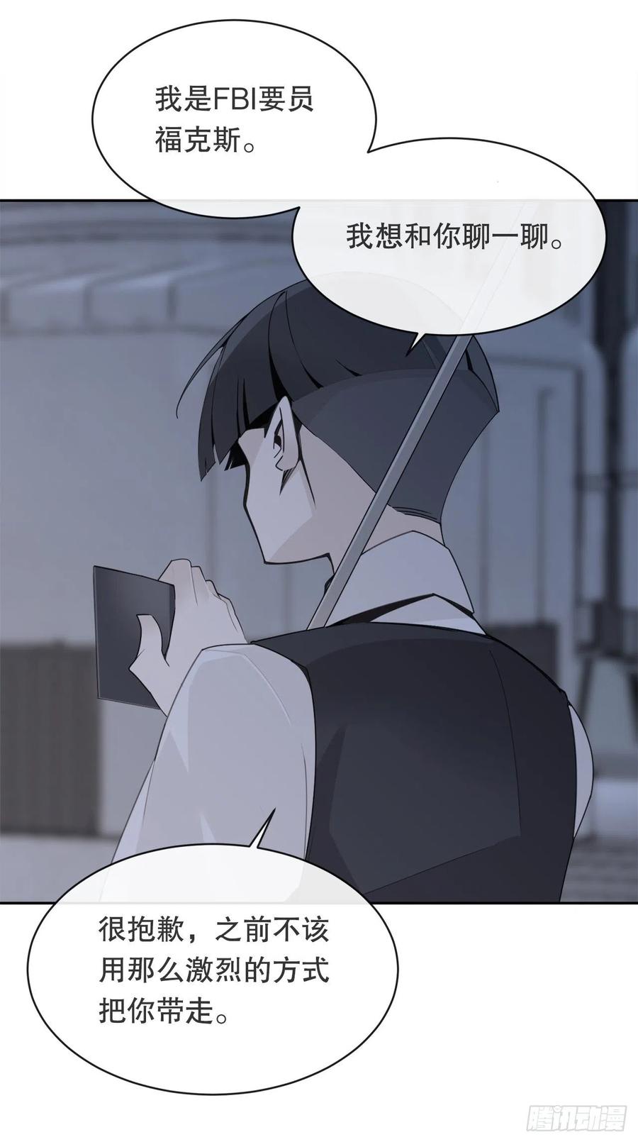 做好准备(1/2)-第81话