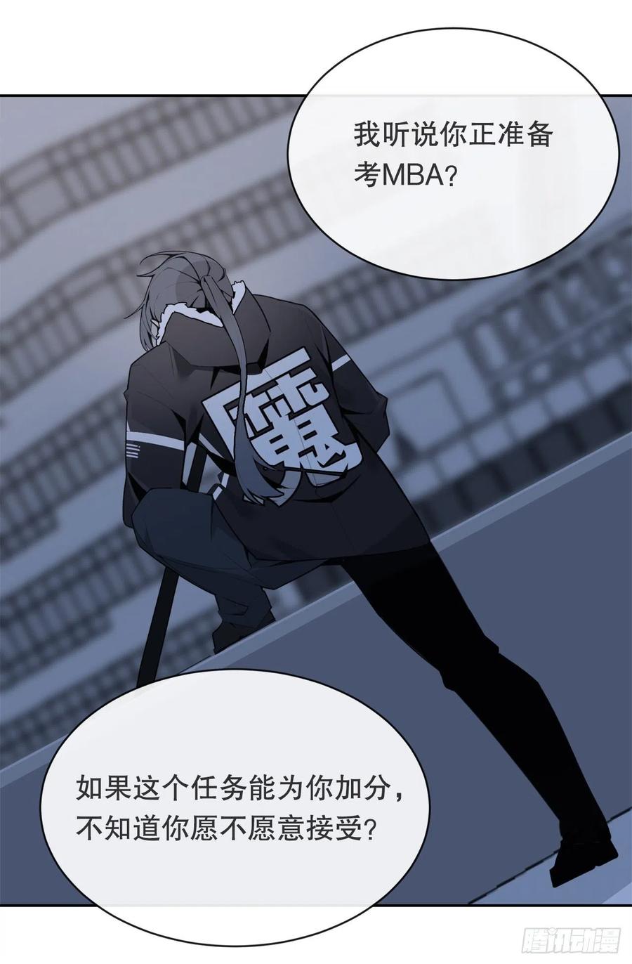 做好准备(1/2)-第81话