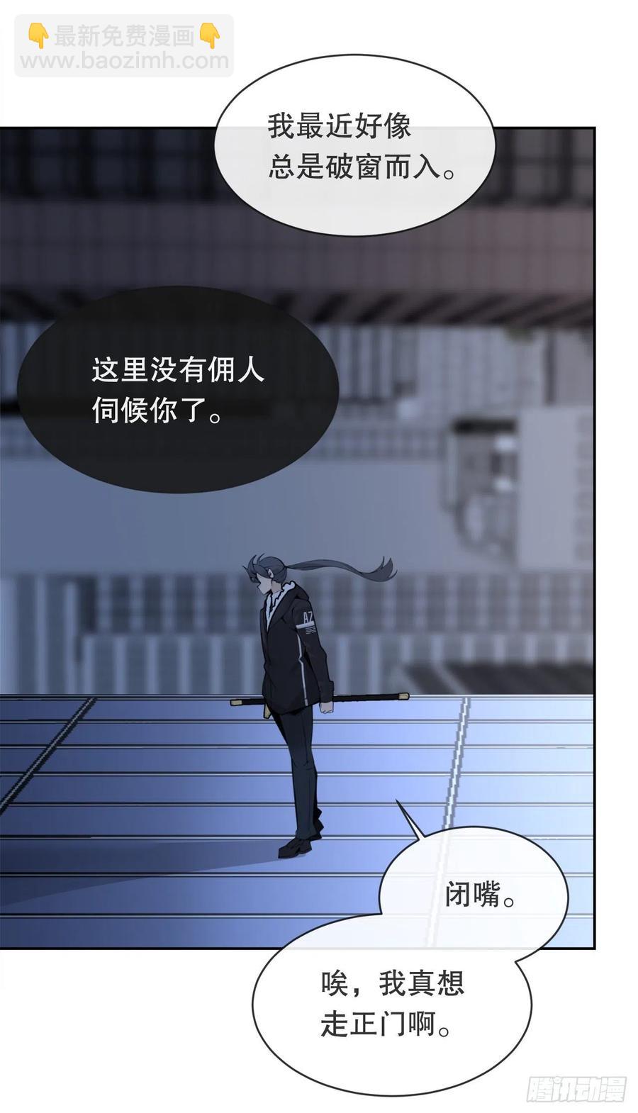 做好准备(1/2)-第81话