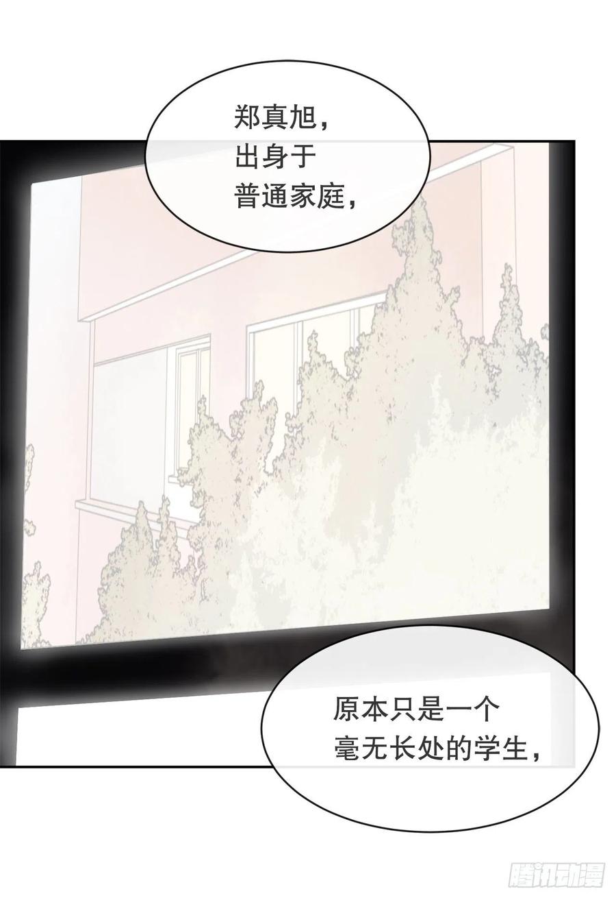 做好准备(1/2)-第81话