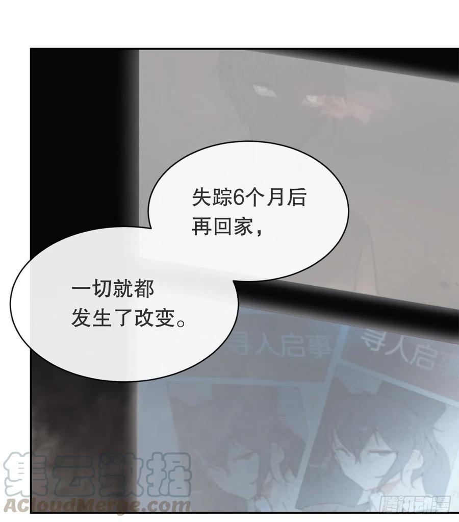 做好准备(1/2)-第81话
