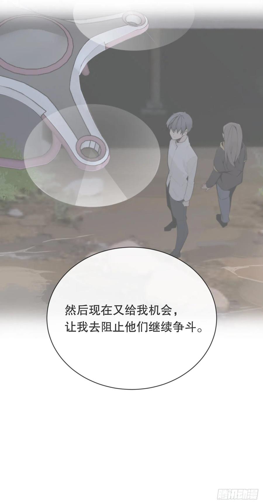 摧毁钥匙(1/2)-第373话