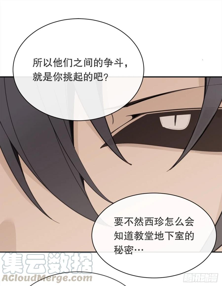 摧毁钥匙(1/2)-第373话