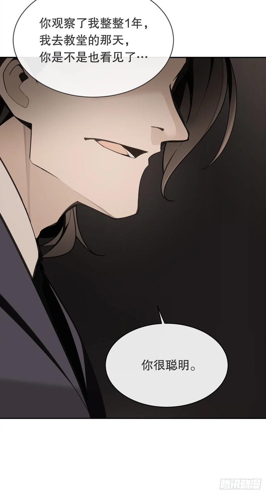 摧毁钥匙(1/2)-第373话
