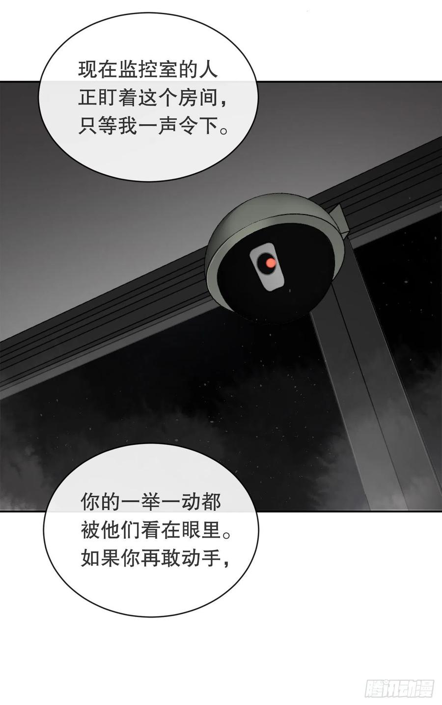 摧毁钥匙(1/2)-第373话