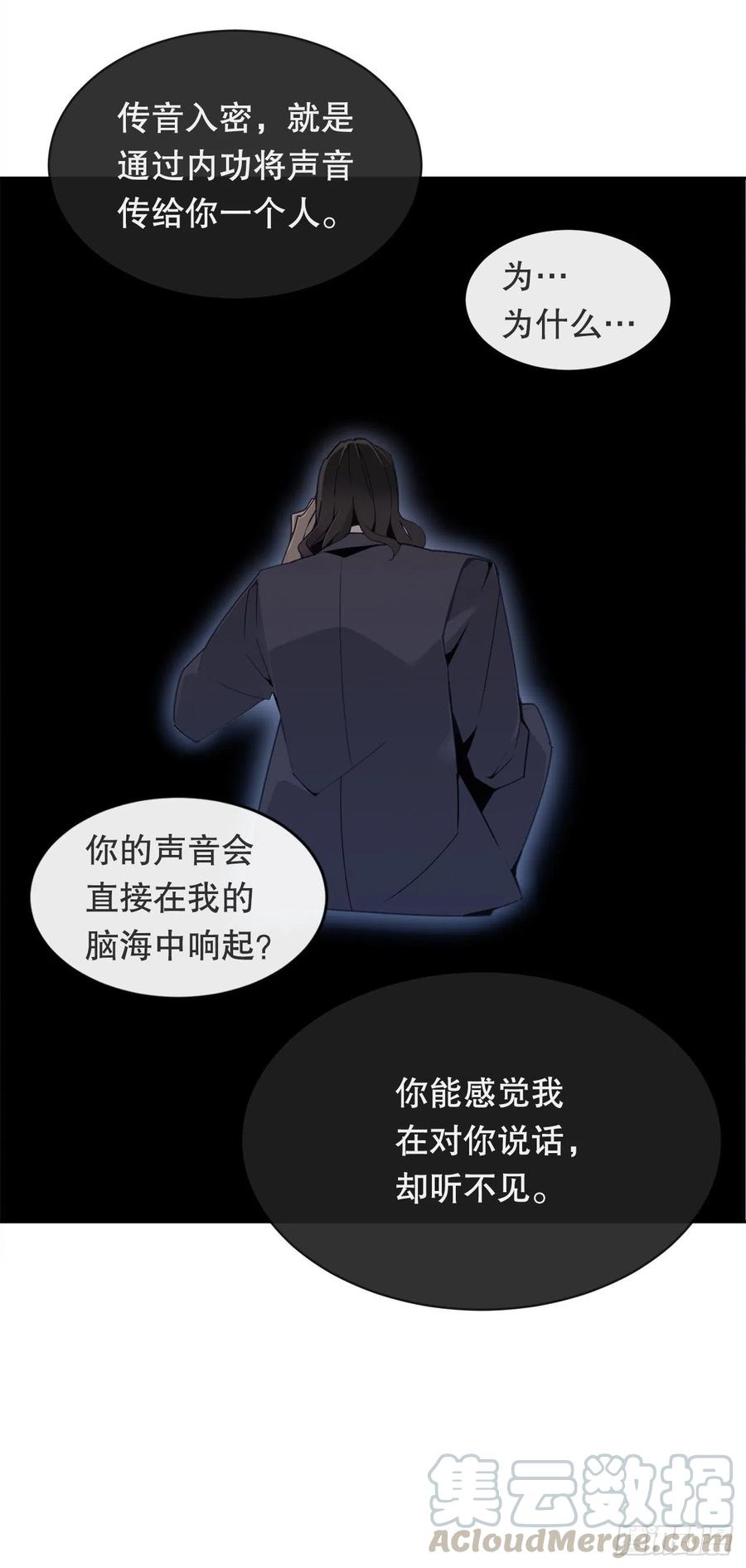 摧毁钥匙(1/2)-第373话