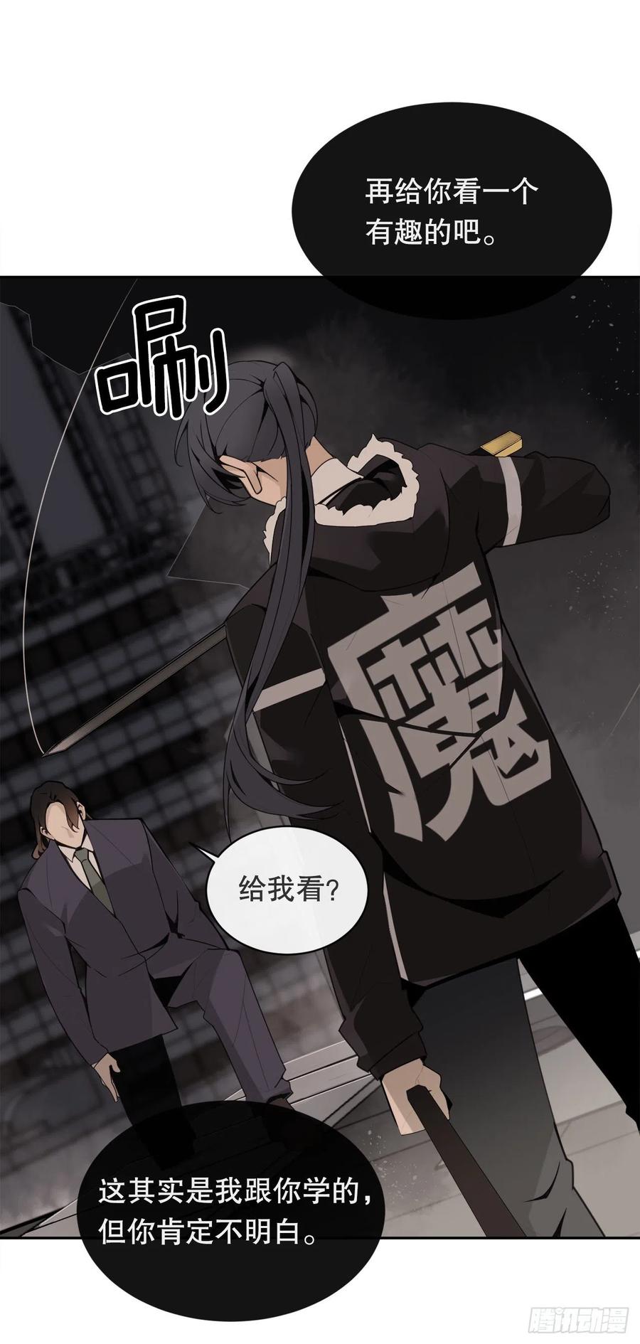 摧毁钥匙(1/2)-第373话