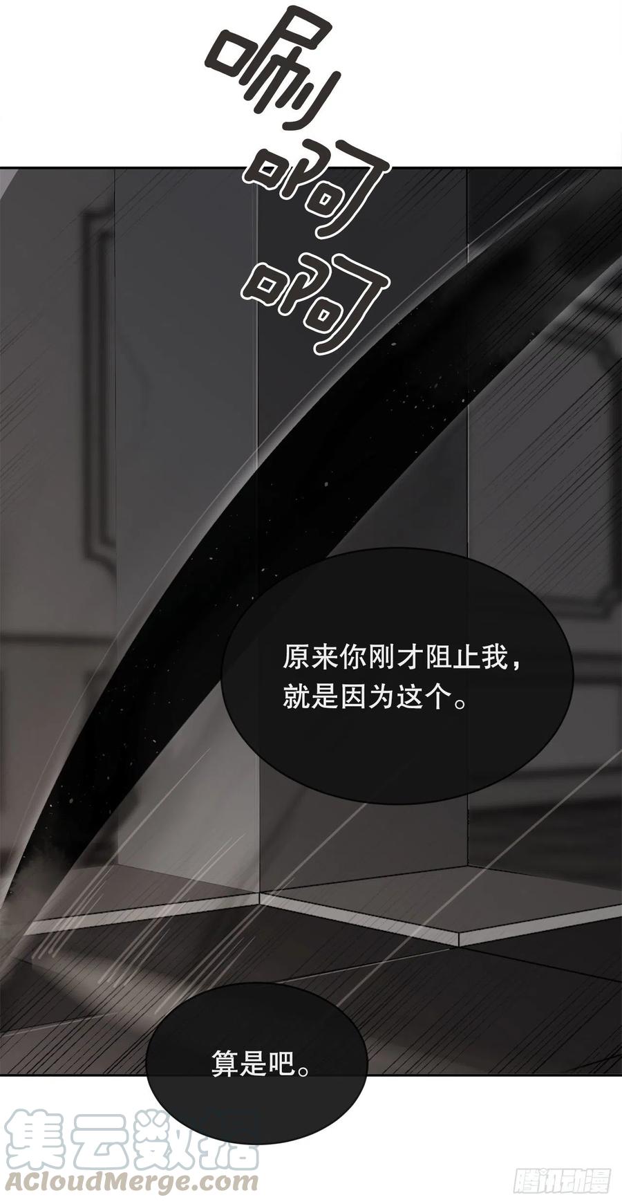 摧毁钥匙(1/2)-第373话