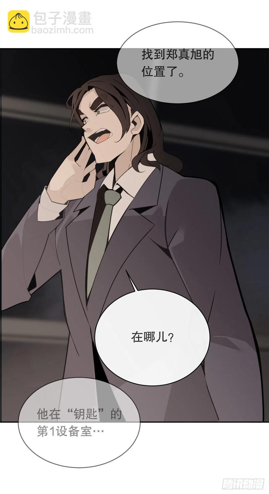 摧毁钥匙(1/2)-第373话