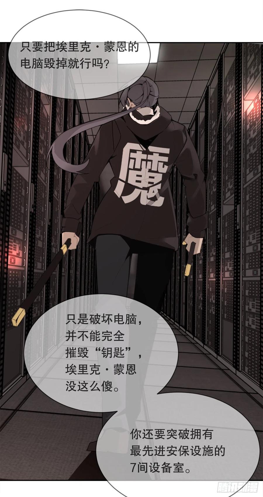 摧毁钥匙(1/2)-第373话