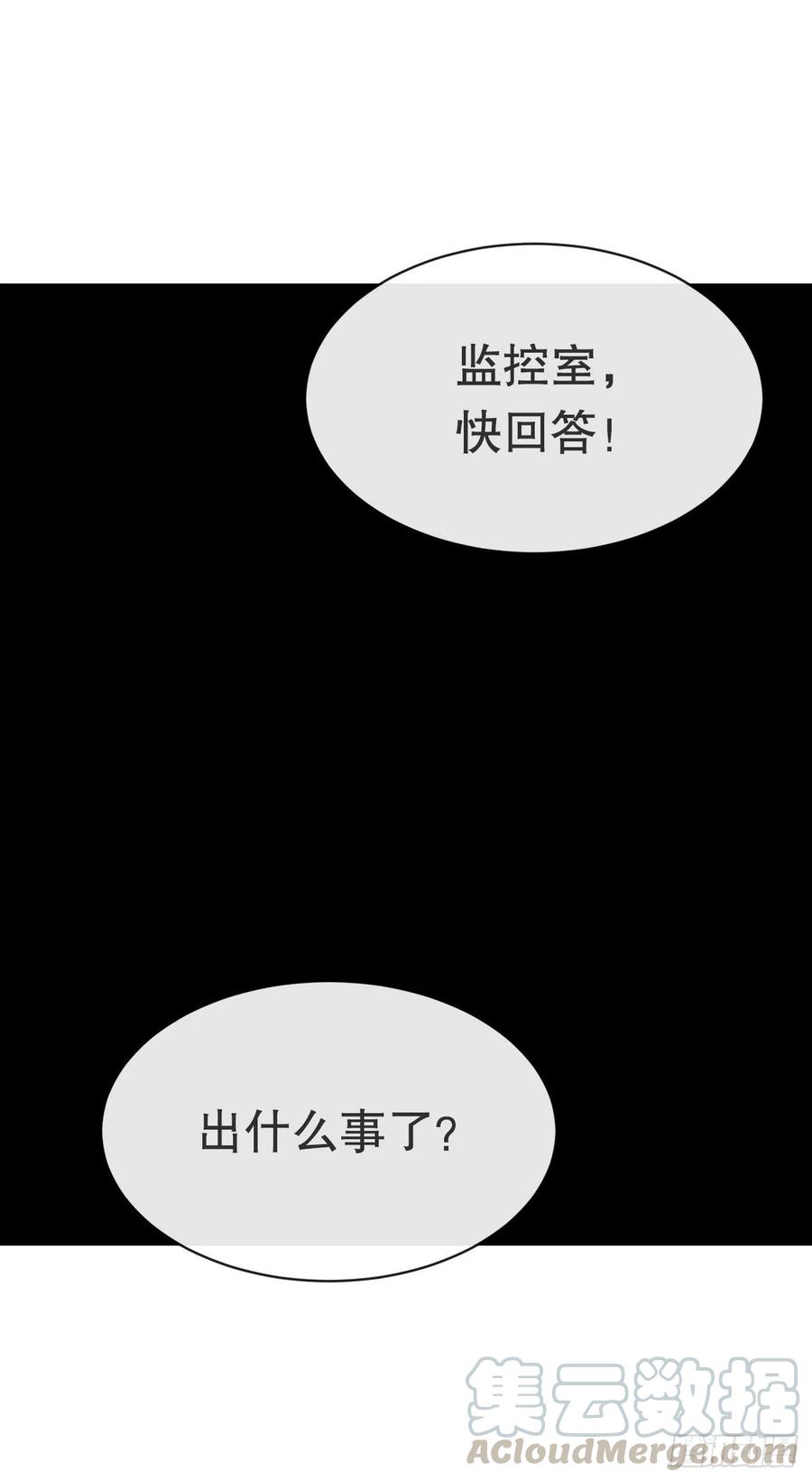 摧毁钥匙(1/2)-第373话