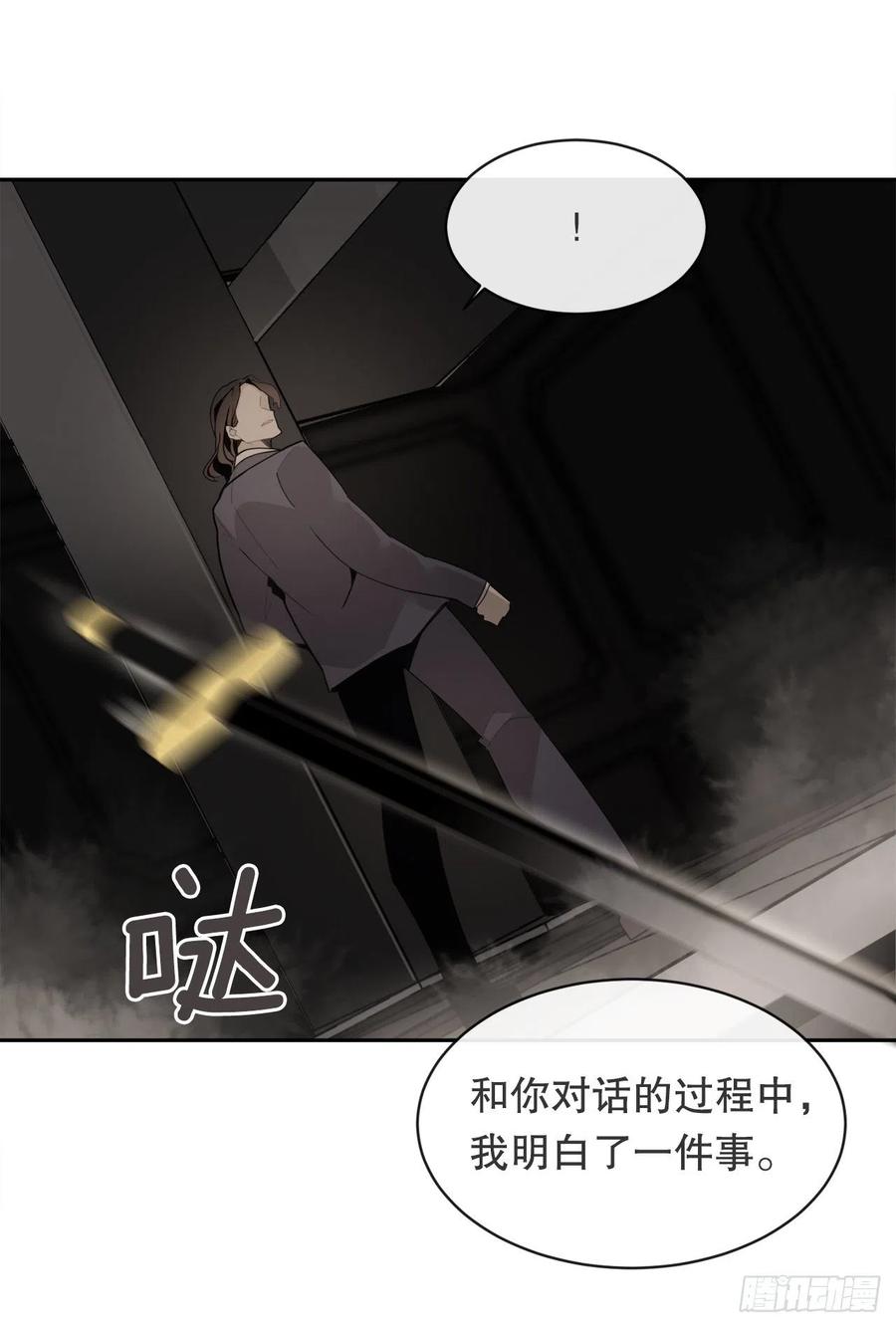 摧毁钥匙(1/2)-第373话