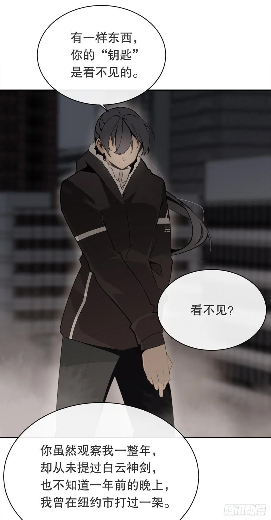 摧毁钥匙(1/2)-第373话