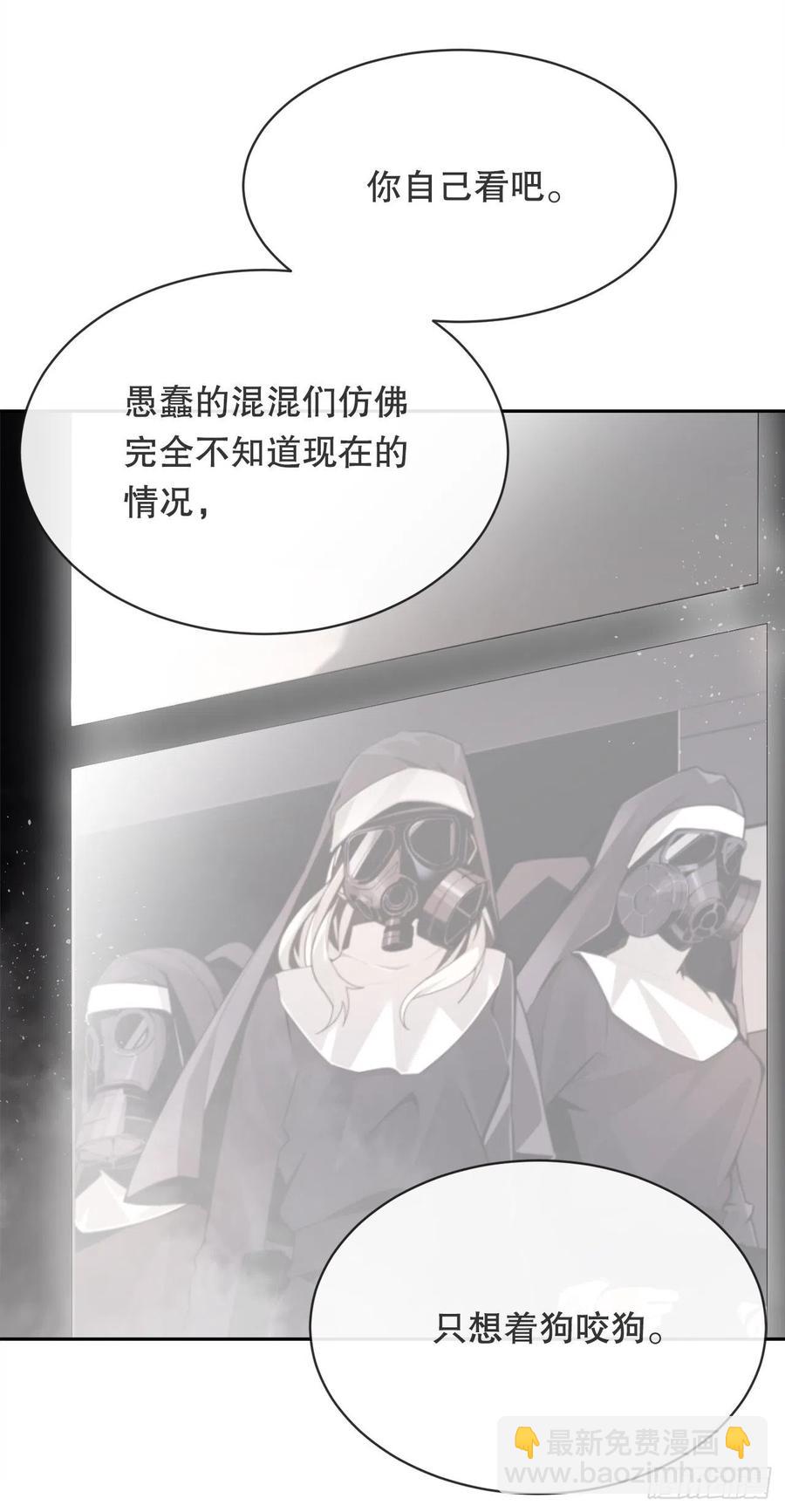 摧毁钥匙(1/2)-第373话