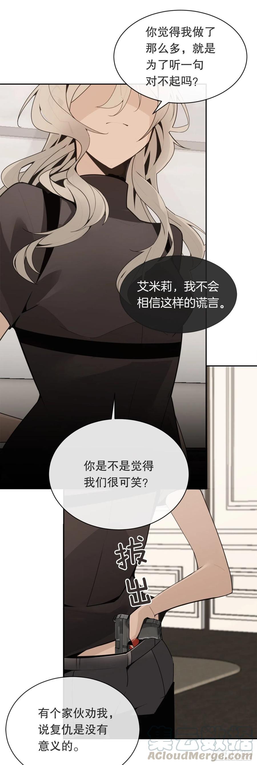 自我证明(1/2)-第375话