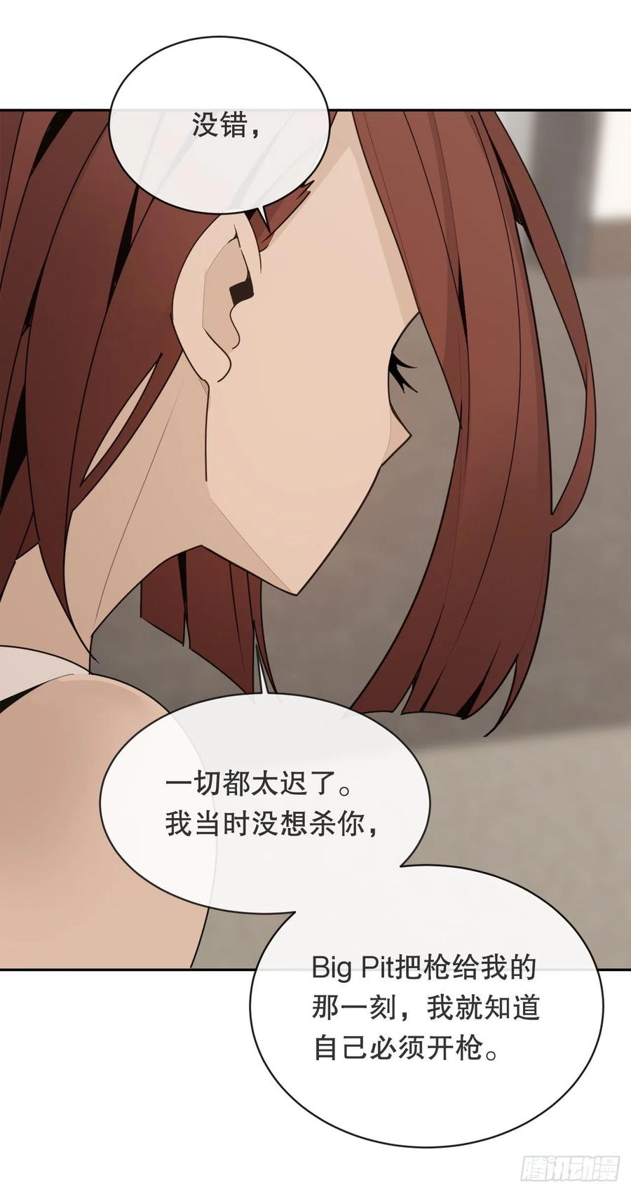 自我证明(1/2)-第375话