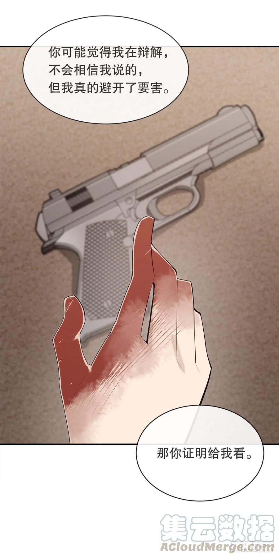 自我证明(1/2)-第375话
