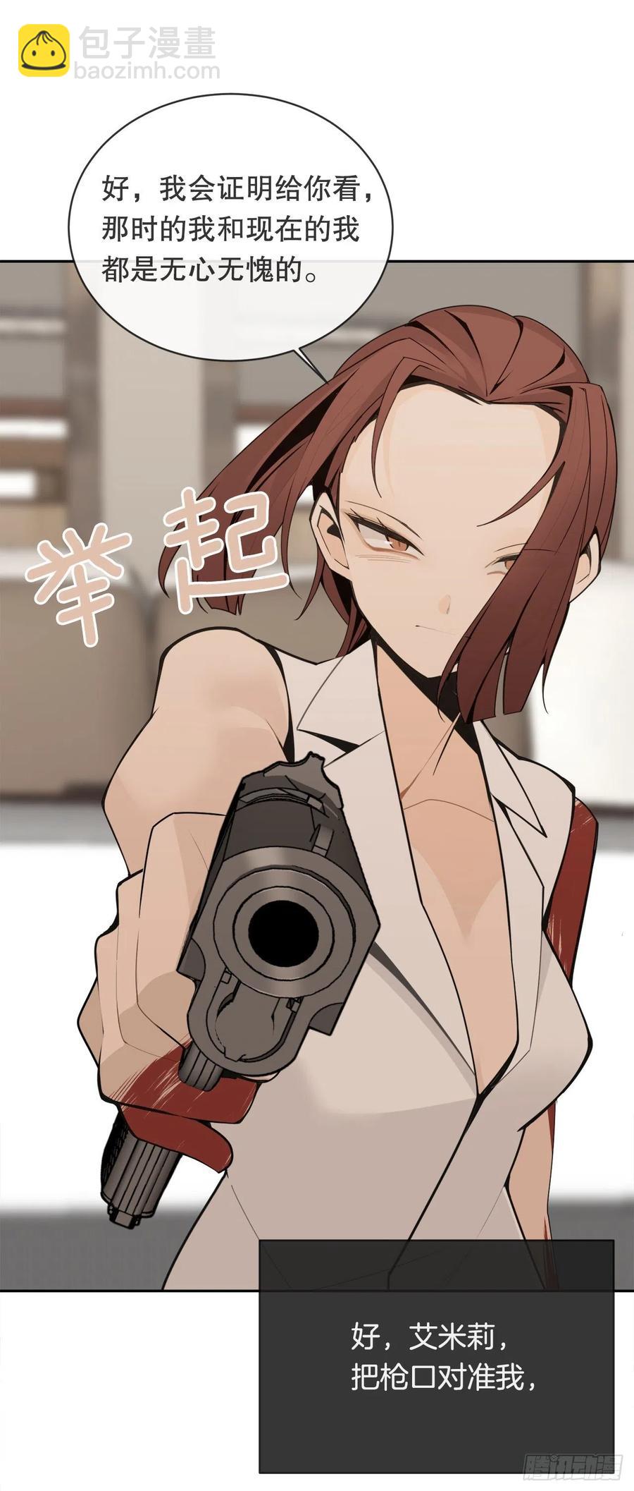自我证明(1/2)-第375话