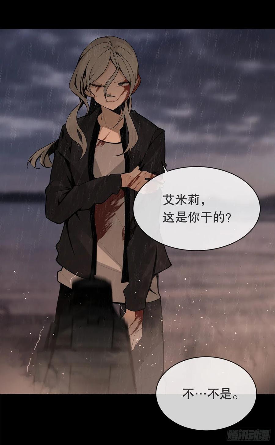自我证明(1/2)-第375话