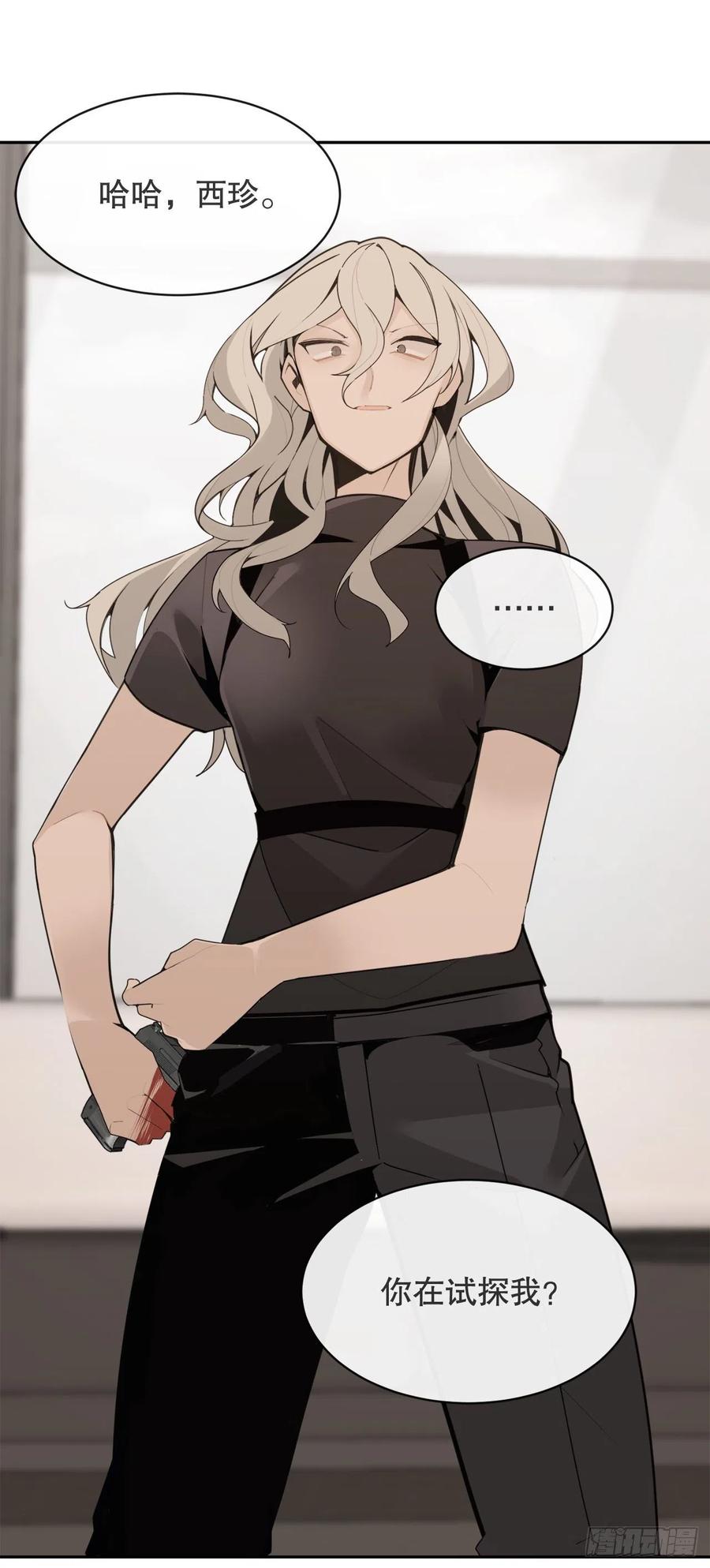 自我证明(1/2)-第375话
