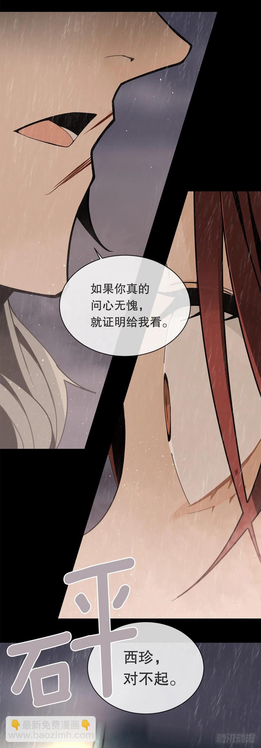 自我证明(1/2)-第375话