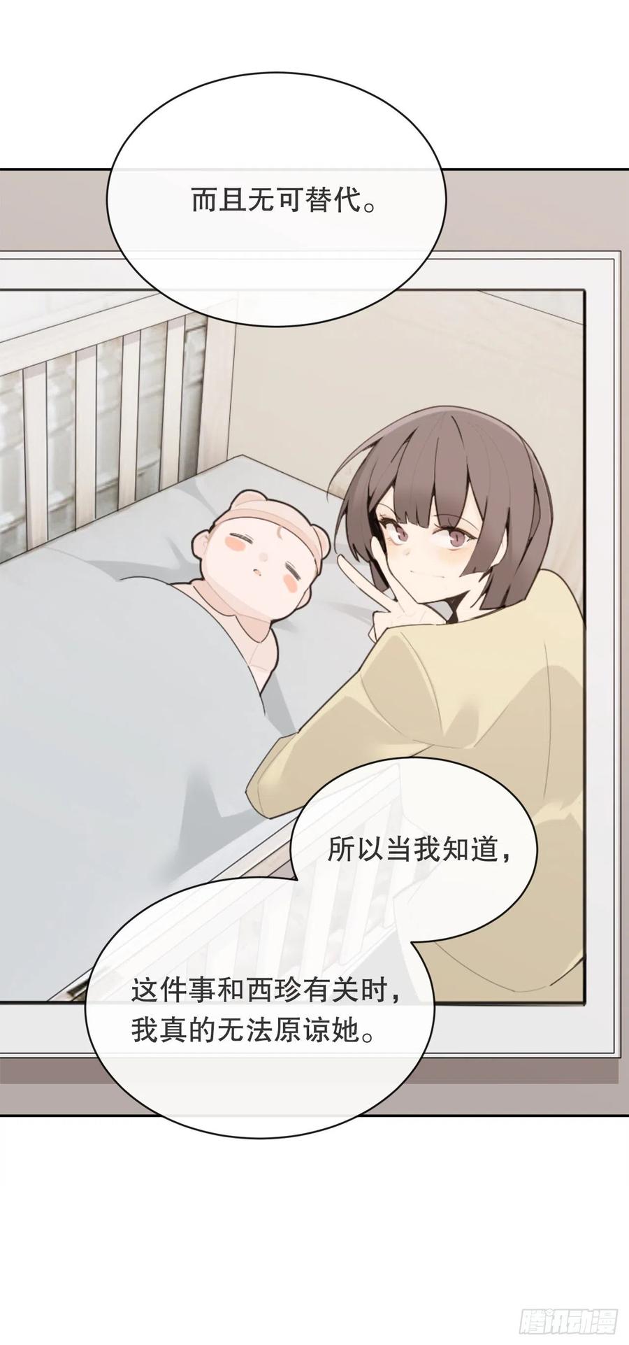 自我证明(1/2)-第375话