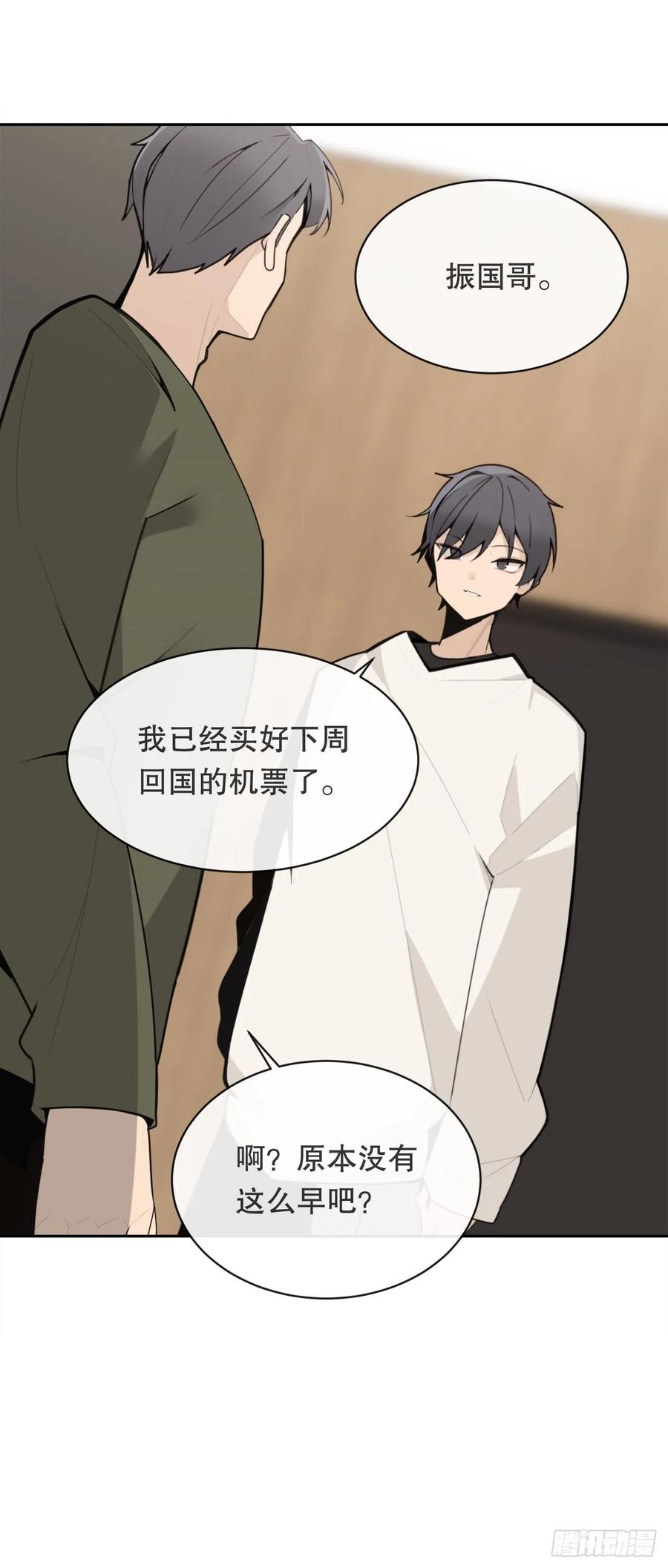 自我证明(1/2)-第375话