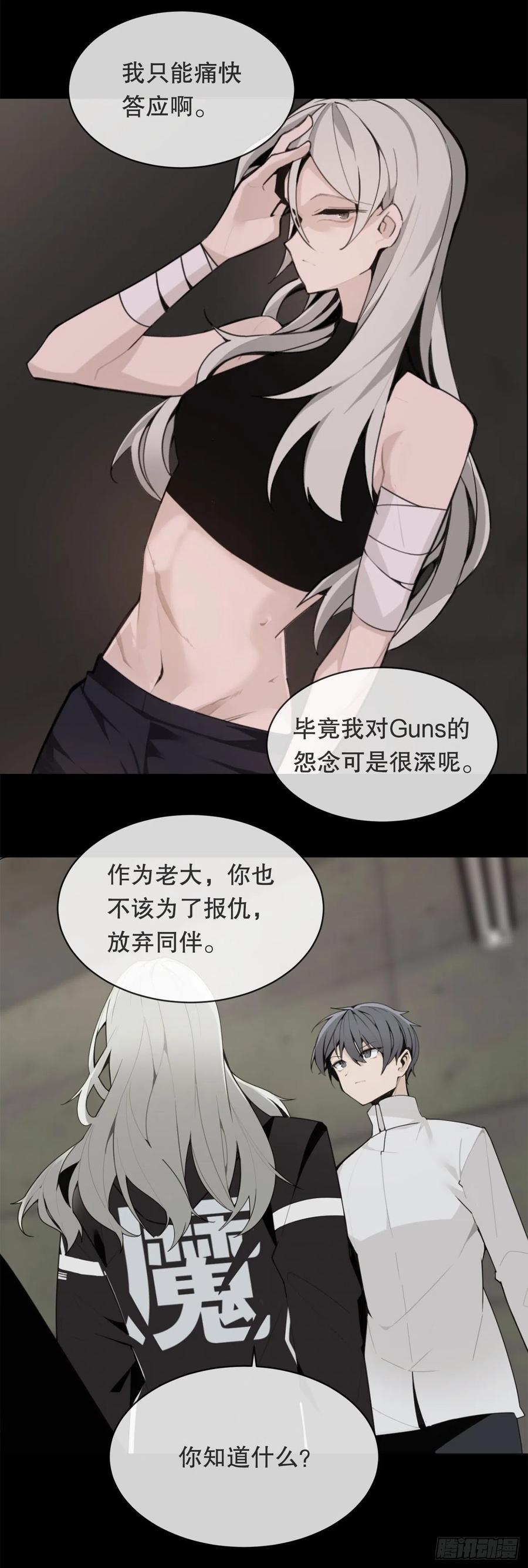 自我证明(1/2)-第375话