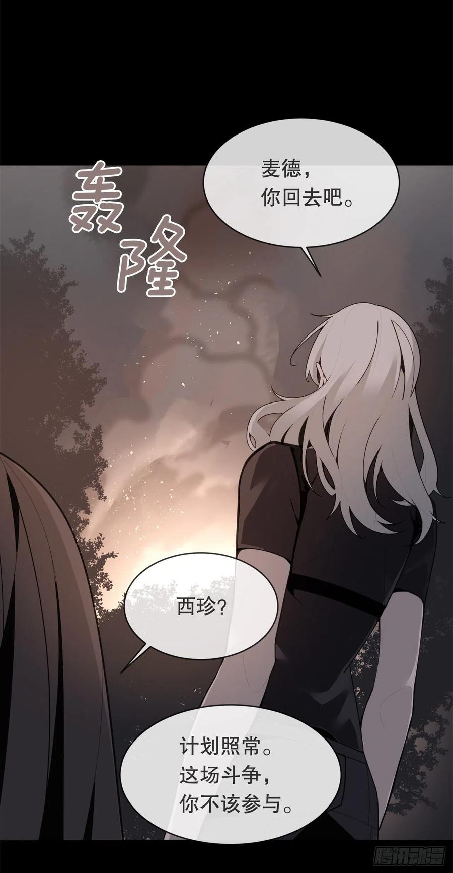 自我证明(1/2)-第375话