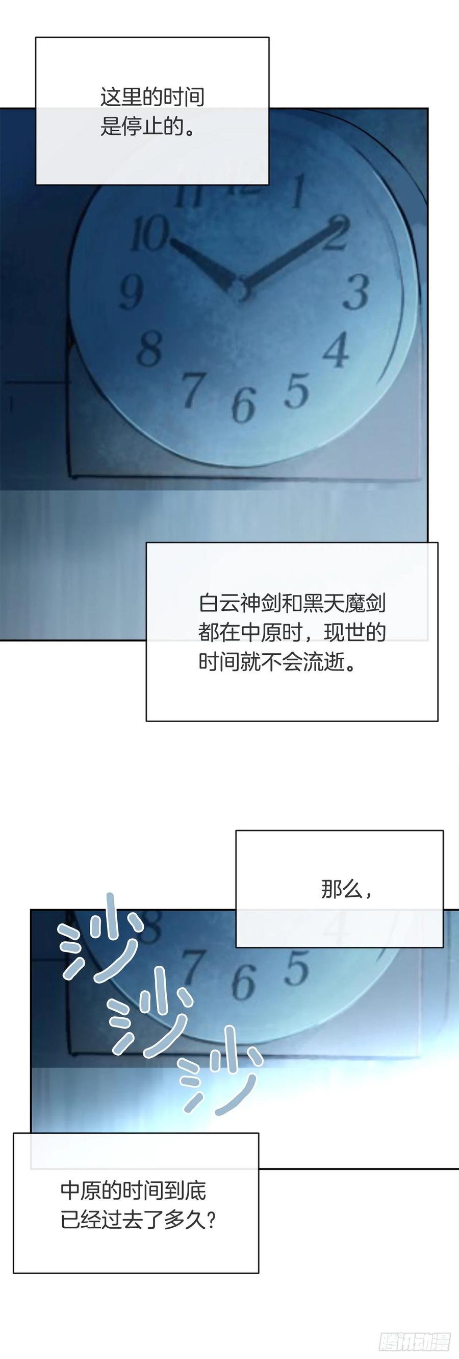 覆灭(1/2)-第377话