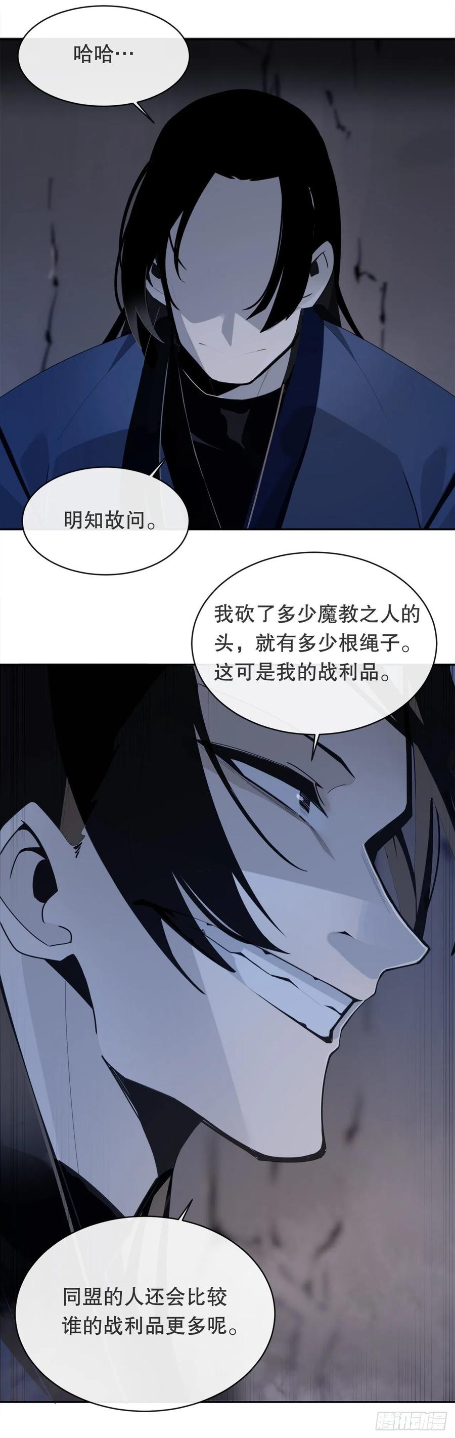 覆灭(1/2)-第377话