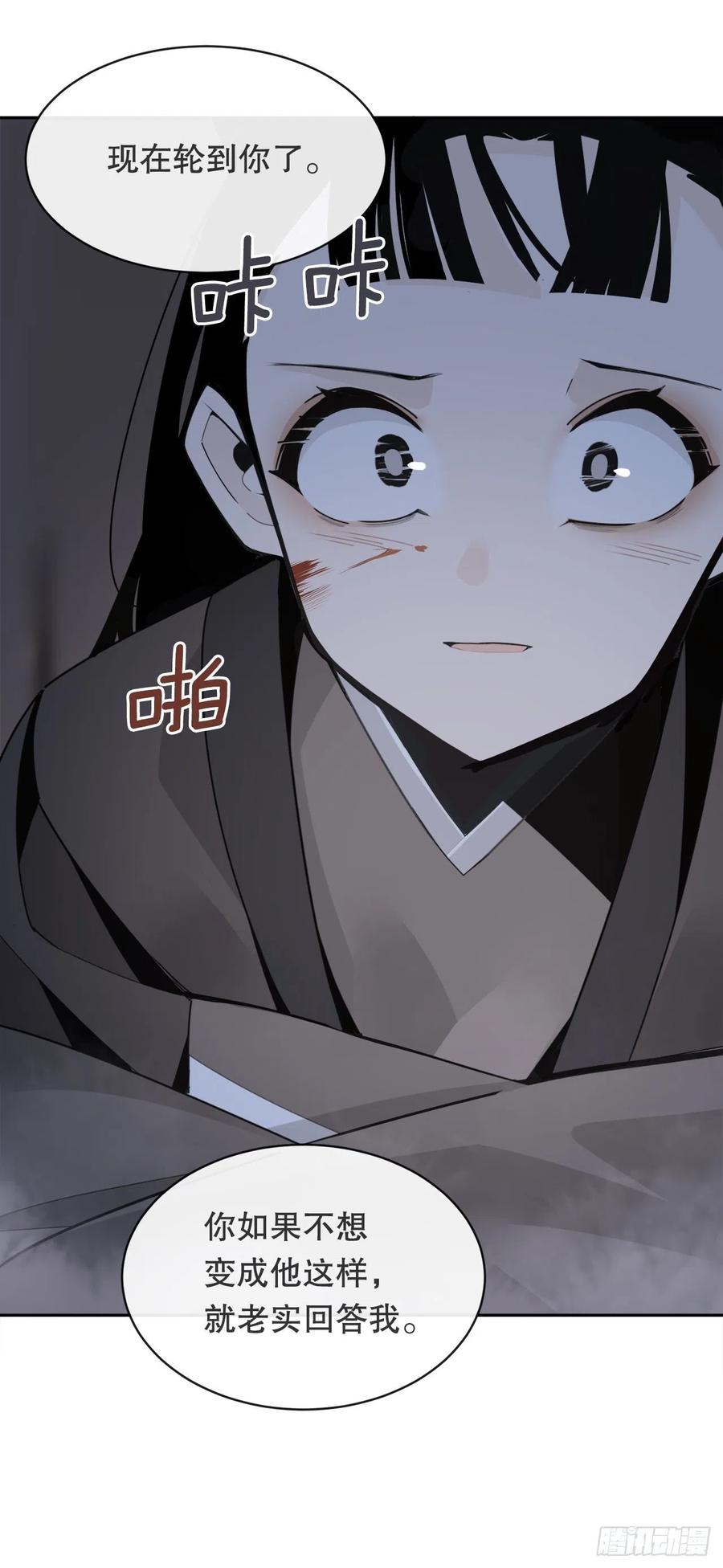 覆灭(1/2)-第377话