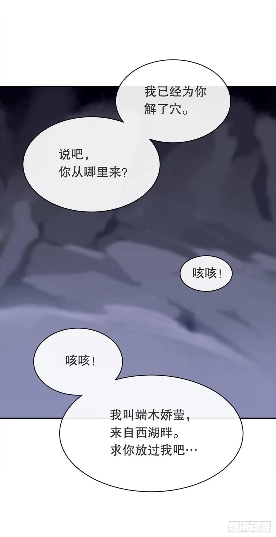 覆灭(1/2)-第377话