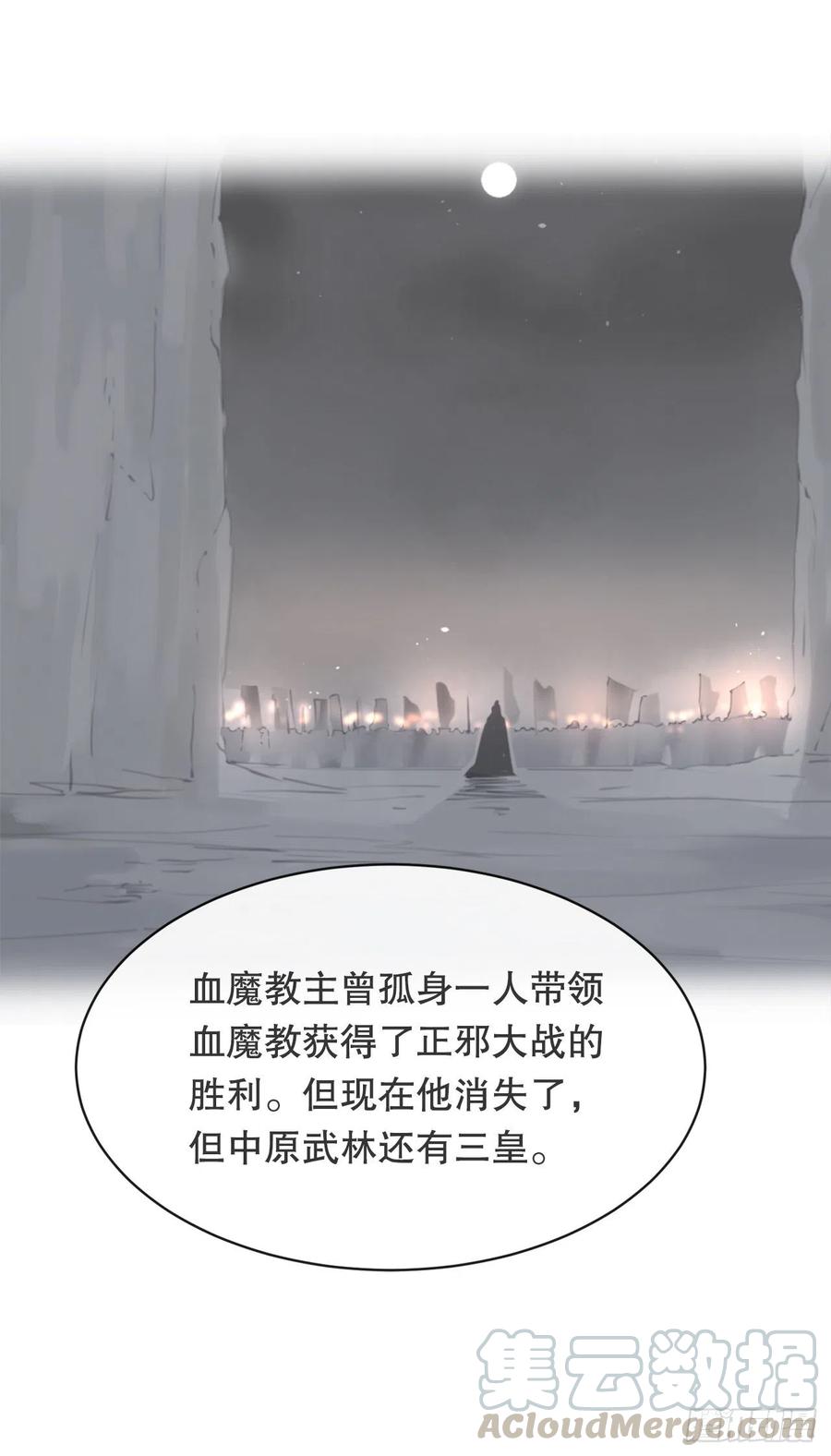 覆灭(1/2)-第377话